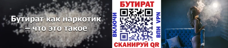 БУТИРАТ оксана  кракен ссылки  Сарапул 