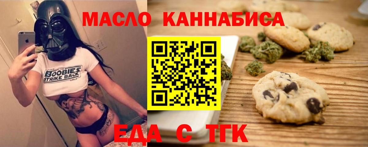 Сарапул  Еда ТГК марихуана  Вход с VPN 