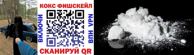 Кокаин Fish Scale  цены   Сарапул 