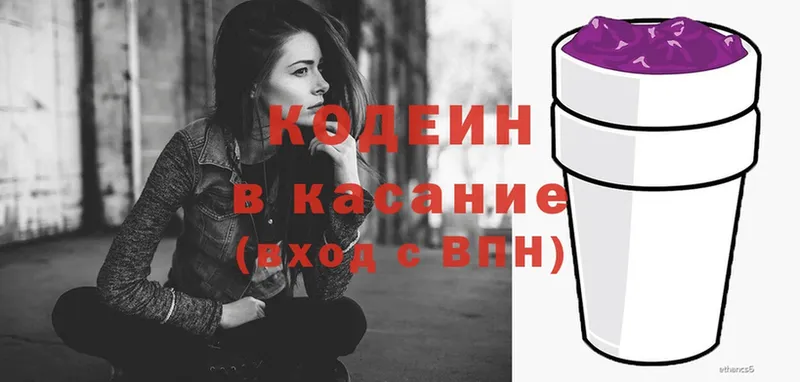 как найти закладки  Сарапул  Codein Purple Drank 