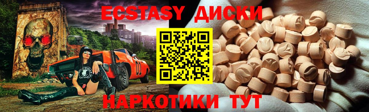 Ecstasy 280 MDMA Сарапул