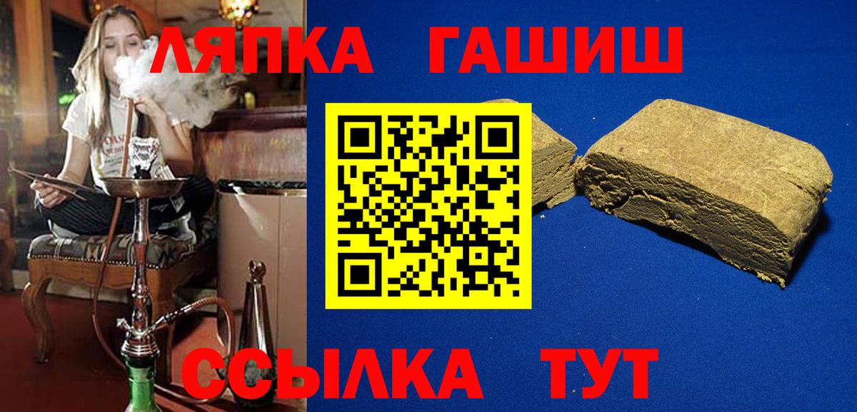 Гашиш ice o lator Сарапул