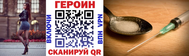 ГЕРОИН белый  кракен ТОР  Сарапул 