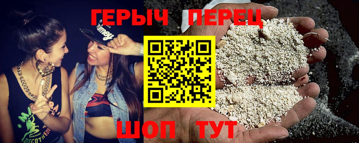 Героин белый  Вход с VPN  Сарапул 