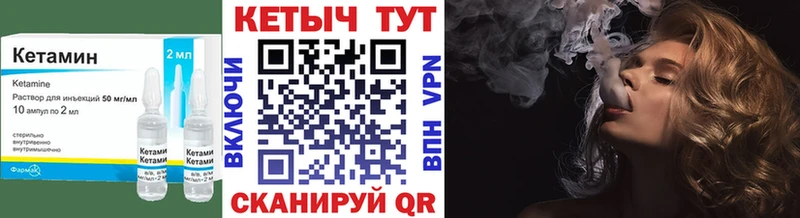Кетамин ketamine  Сарапул 