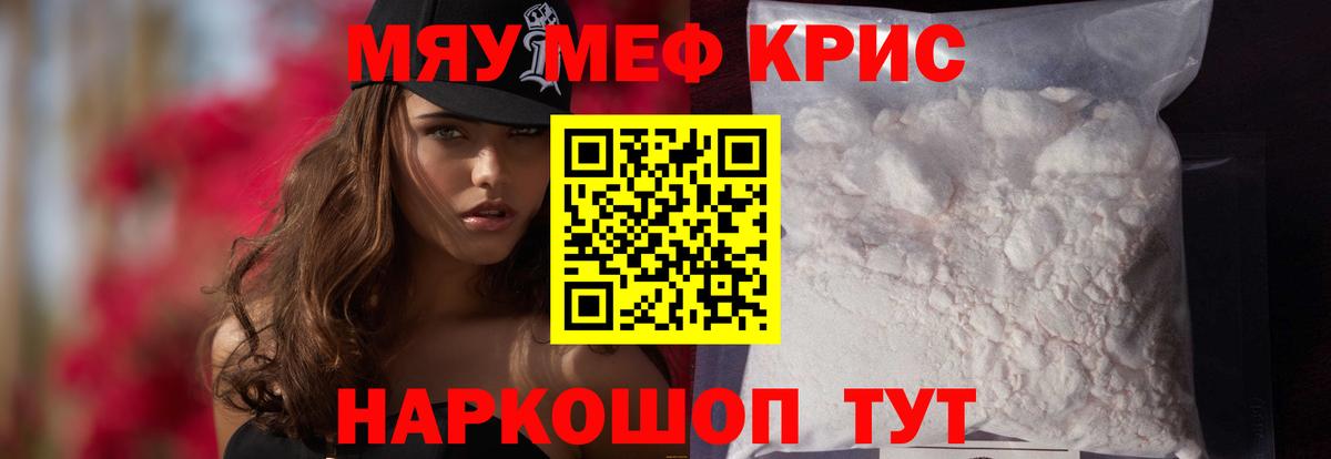Мефедрон mephedrone  Вход с VPN  Меф  Мефедрон  Сарапул  МЯУ-МЯУ 4 MMC 