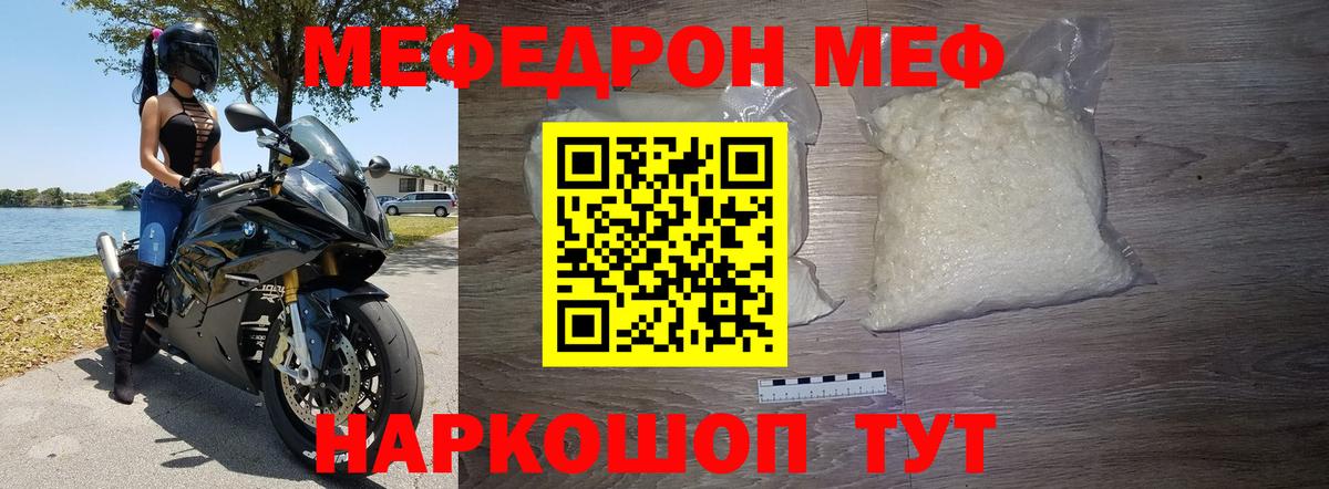 Мефедрон кристаллы Сарапул