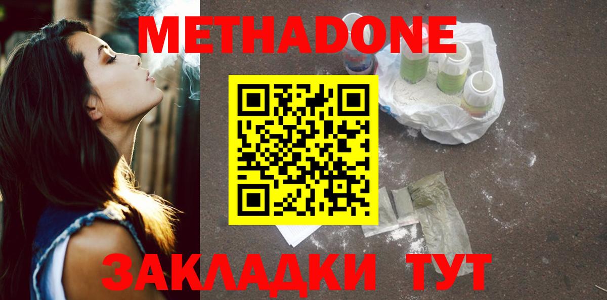 МЕТАДОН VHQ  Вход с VPN  Сарапул 