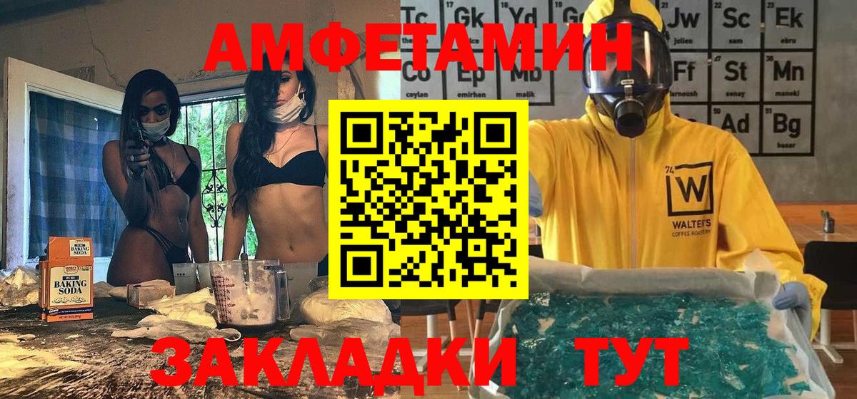 Сарапул  Метамфетамин Декстрометамфетамин 99.9%  Вход с VPN 