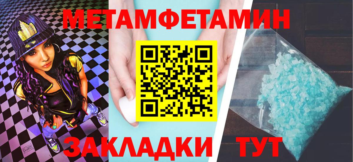 Первитин Methamphetamine Сарапул