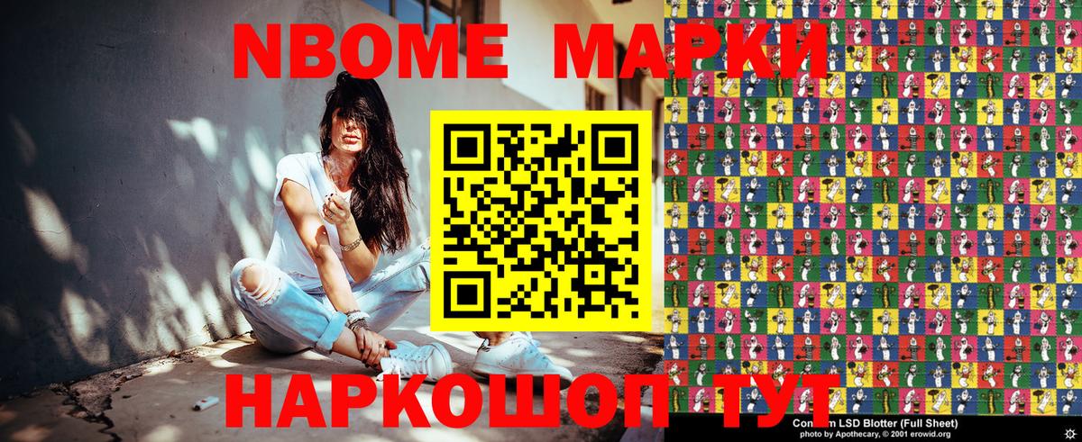 Наркотические марки 1,8мг Сарапул