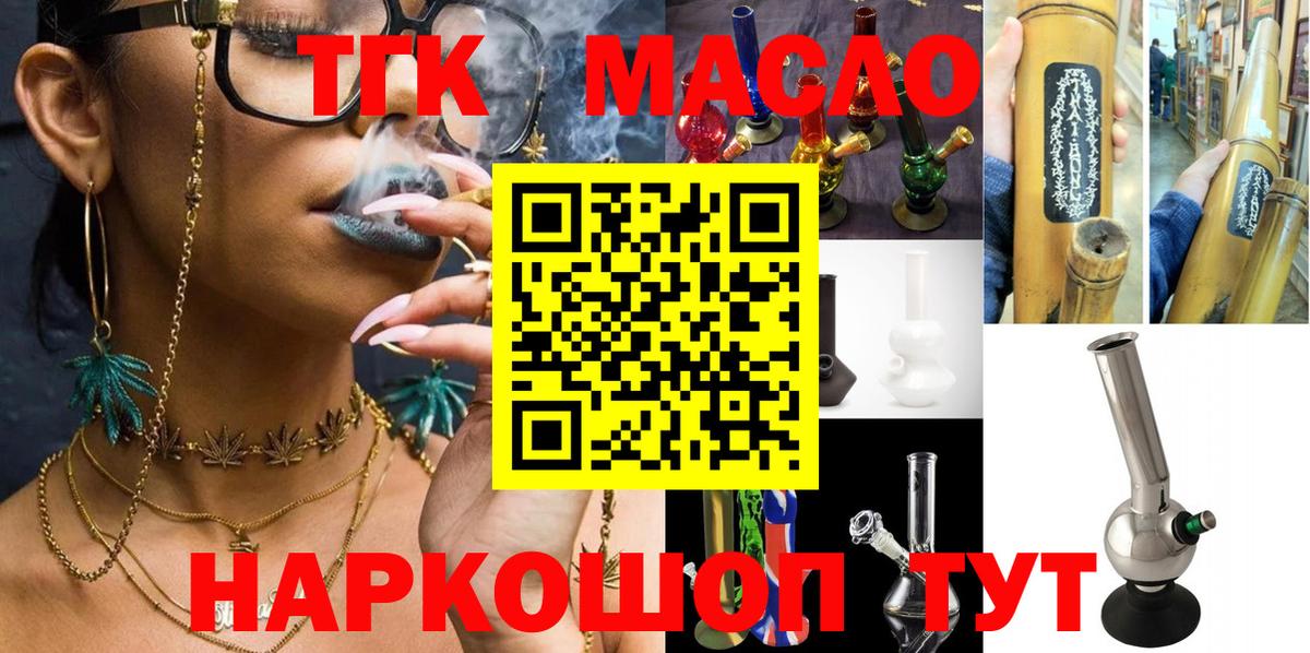 Дистиллят ТГК концентрат  Вход с VPN  Сарапул 